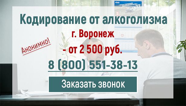 Кодирование алкоголизма недорого москва. Кодирование от алкоголя в Самаре. Кодирование от алкоголизма в Екатеринбурге. Кодирование от алкоголя. Кодировка от алкоголизма.